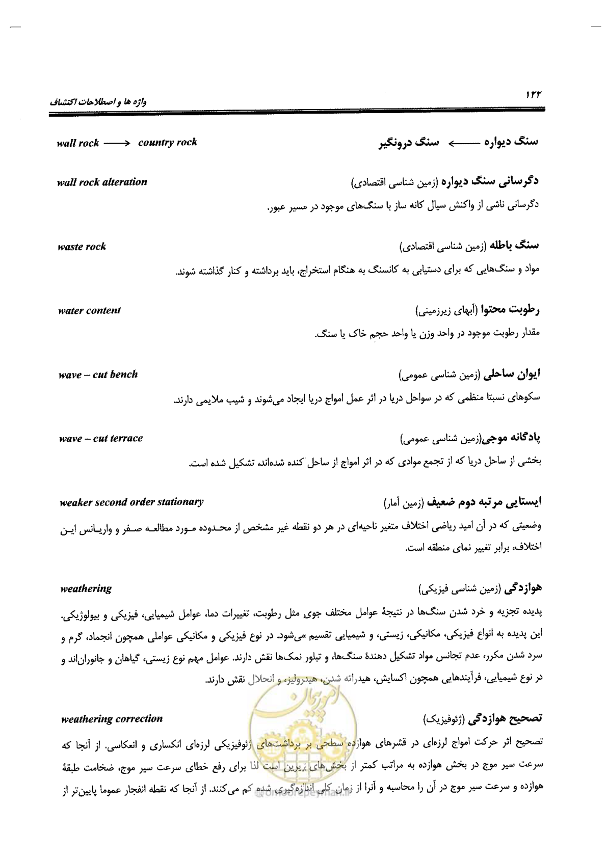 صفحه 118 از 125
