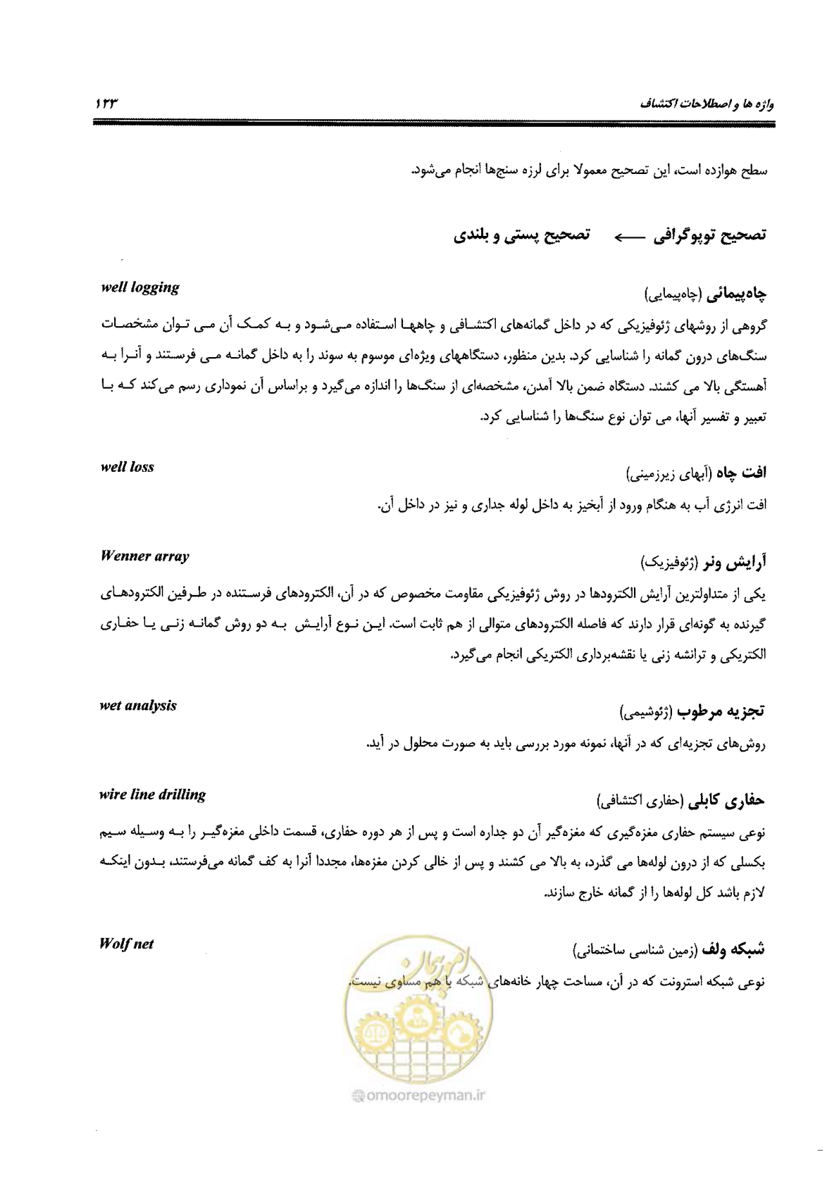 صفحه 119 از 125