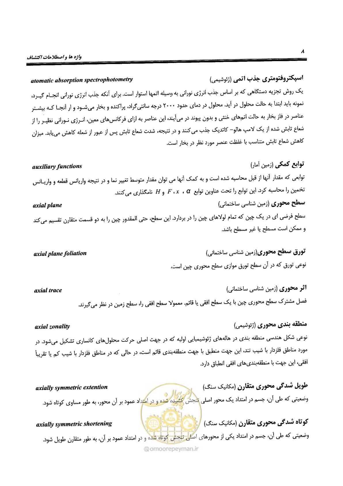 صفحه 12 از 125