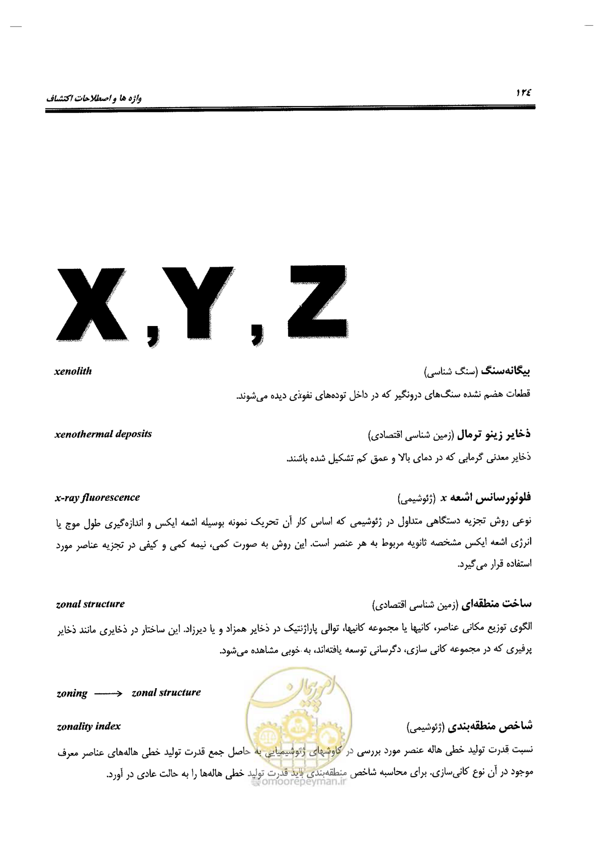 صفحه 120 از 125