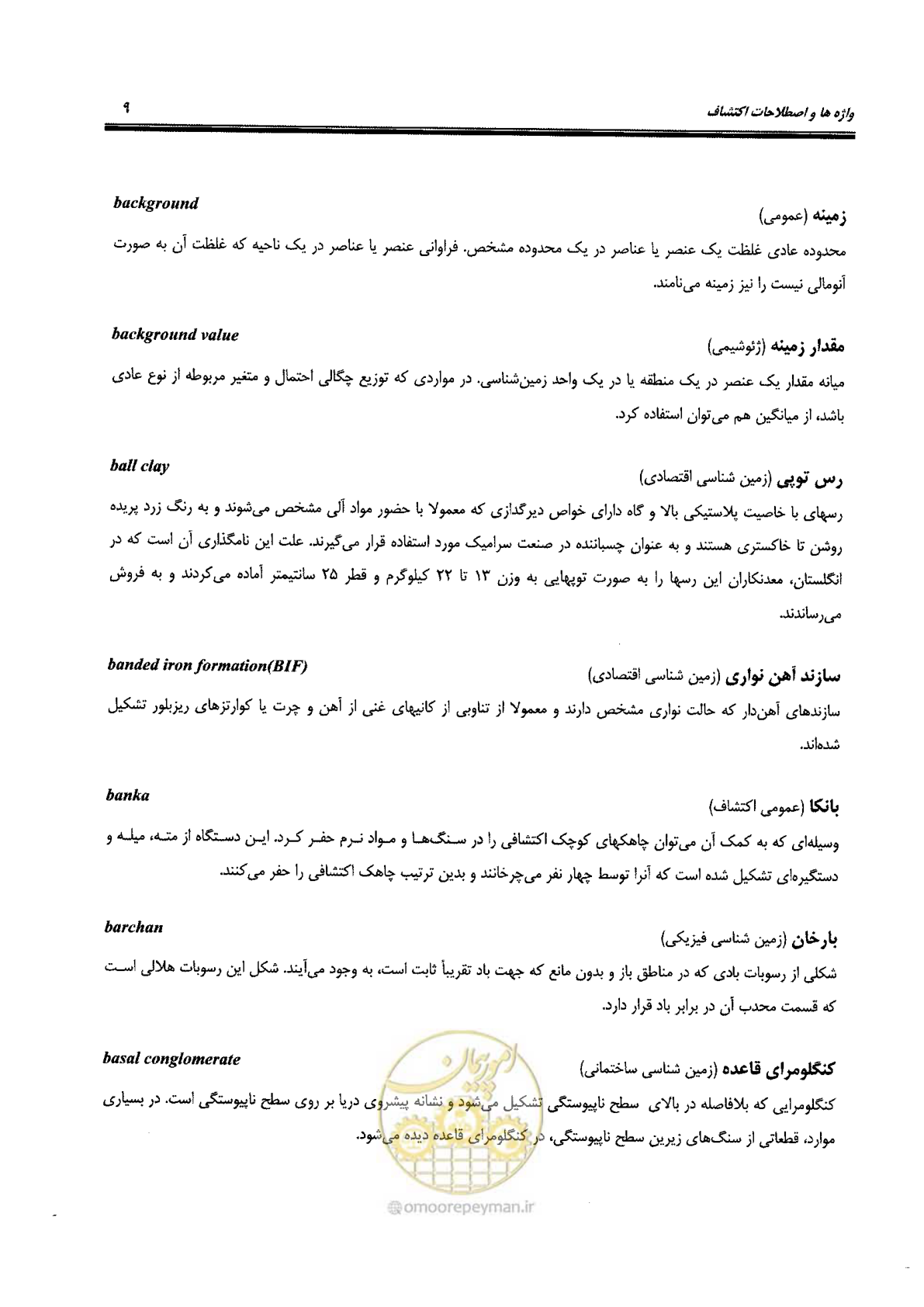 صفحه 13 از 125
