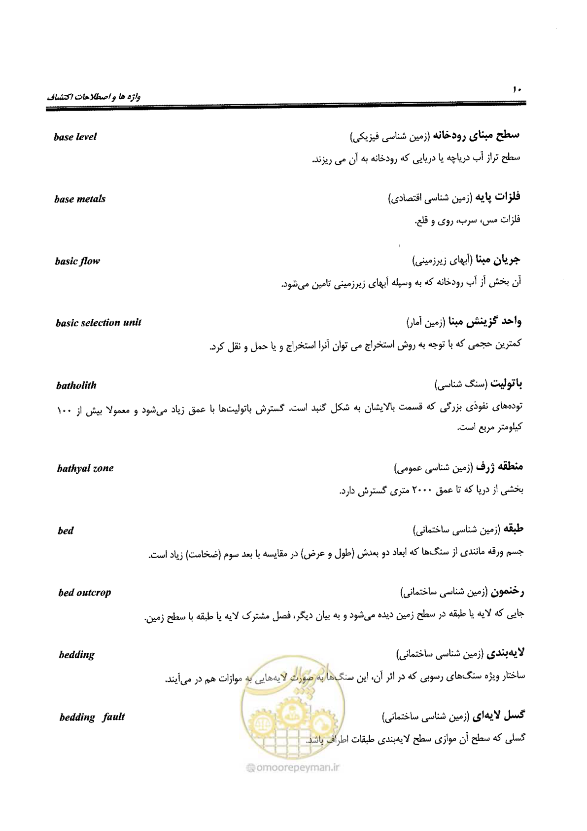 صفحه 14 از 125