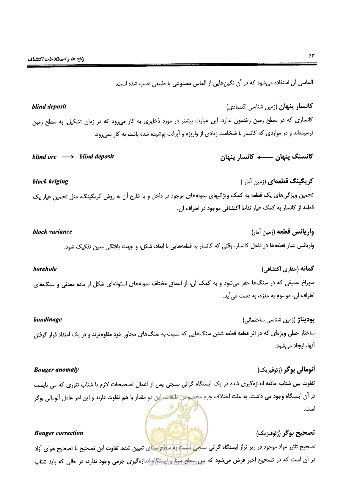 صفحه 16 از 125