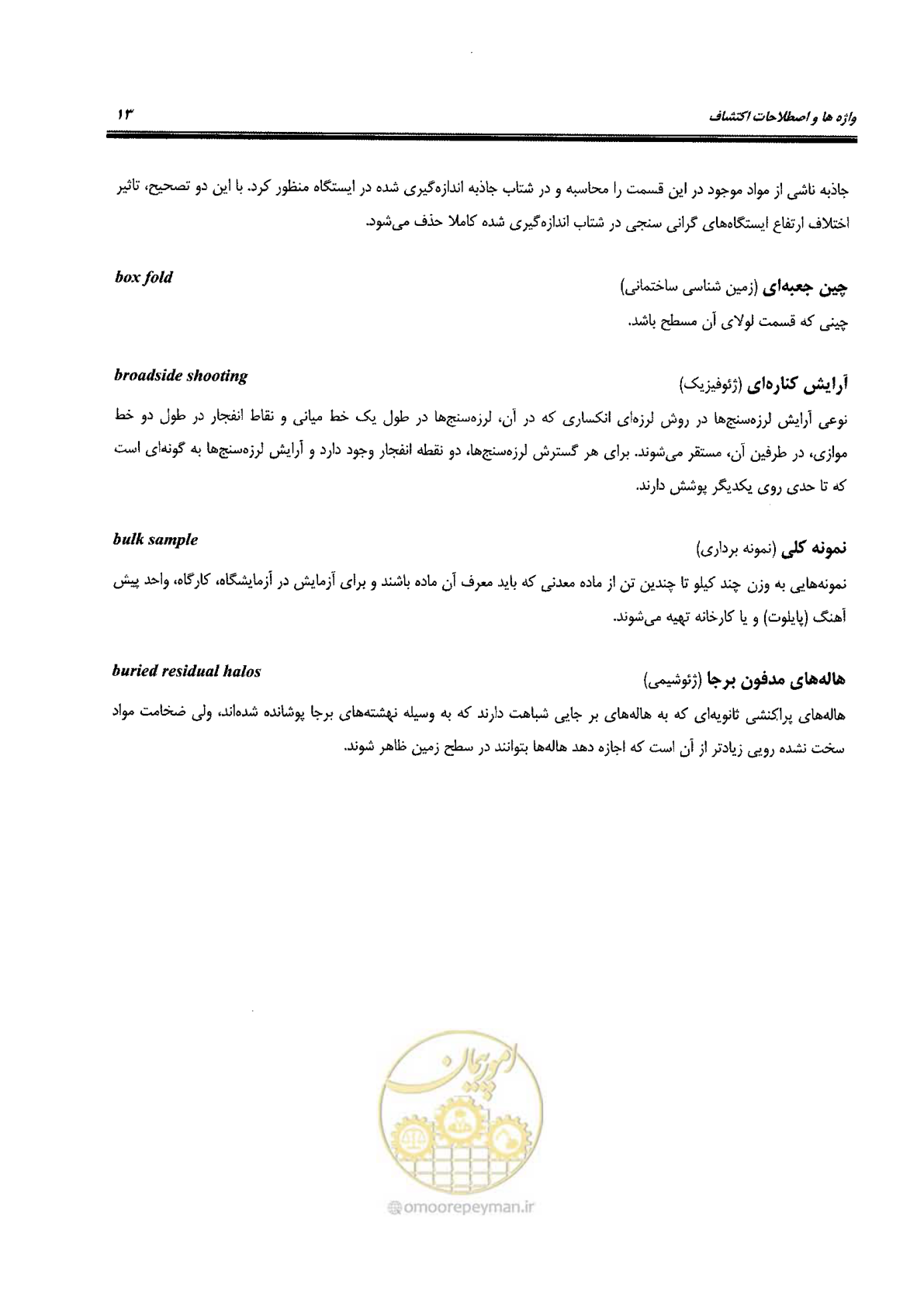 صفحه 17 از 125