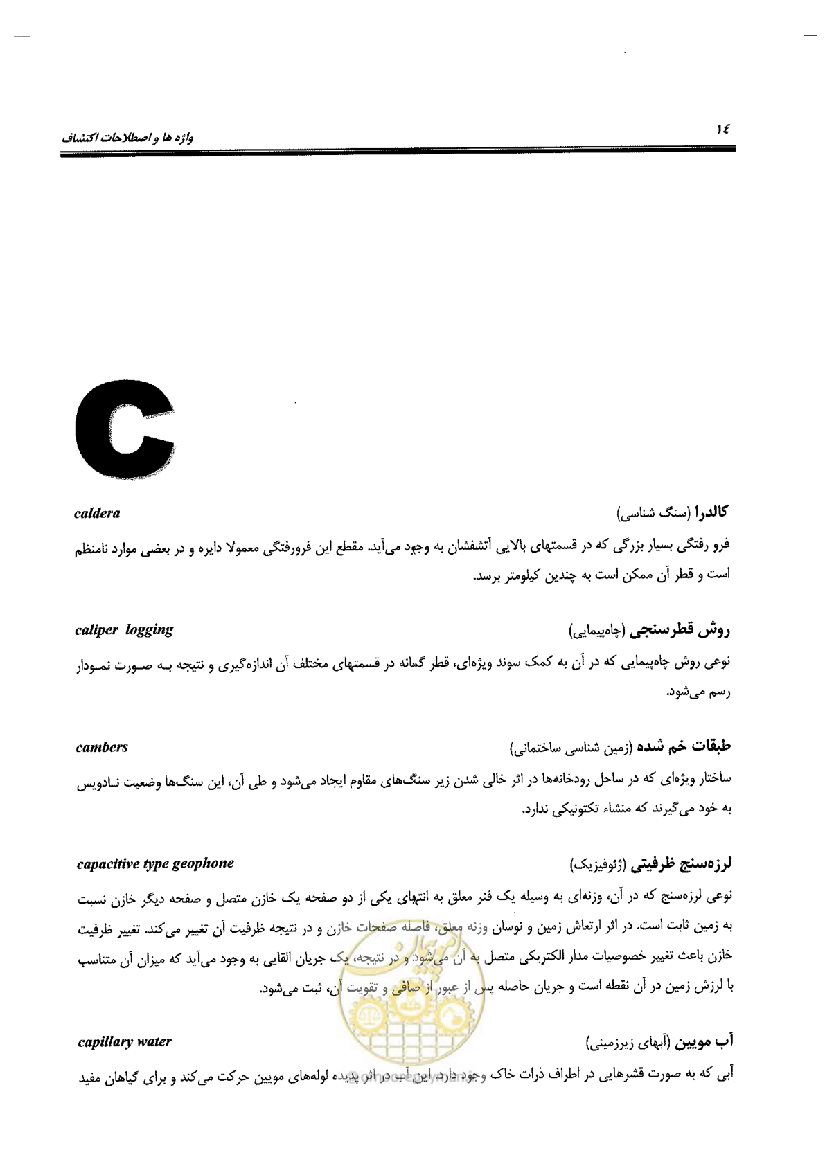 صفحه 18 از 125