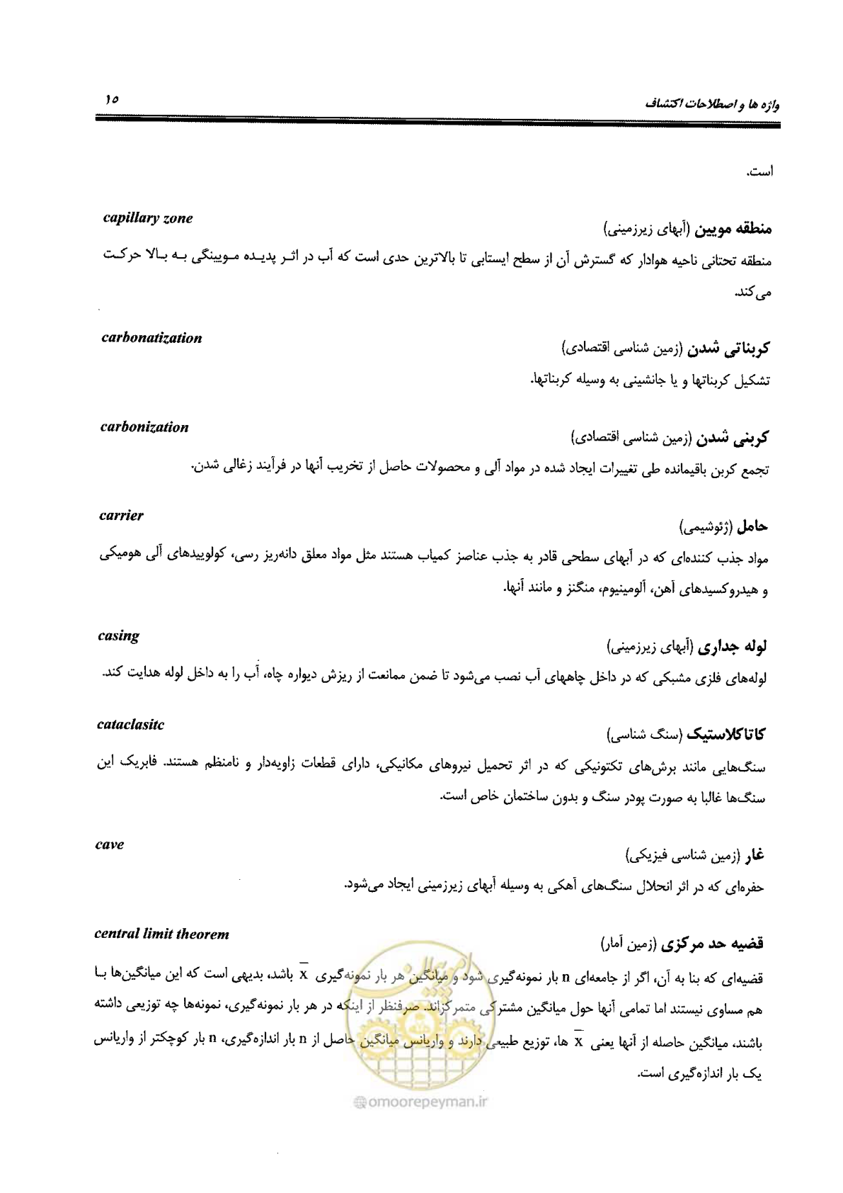 صفحه 19 از 125