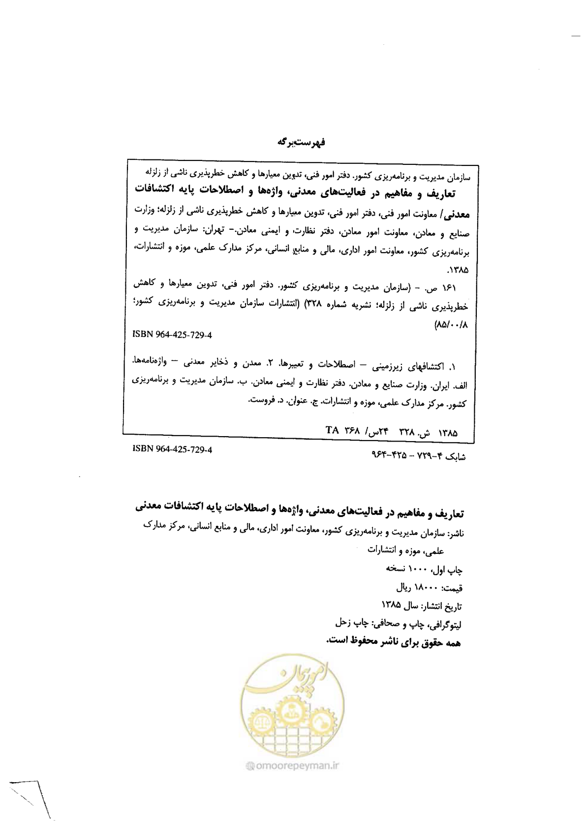 صفحه 2 از 125