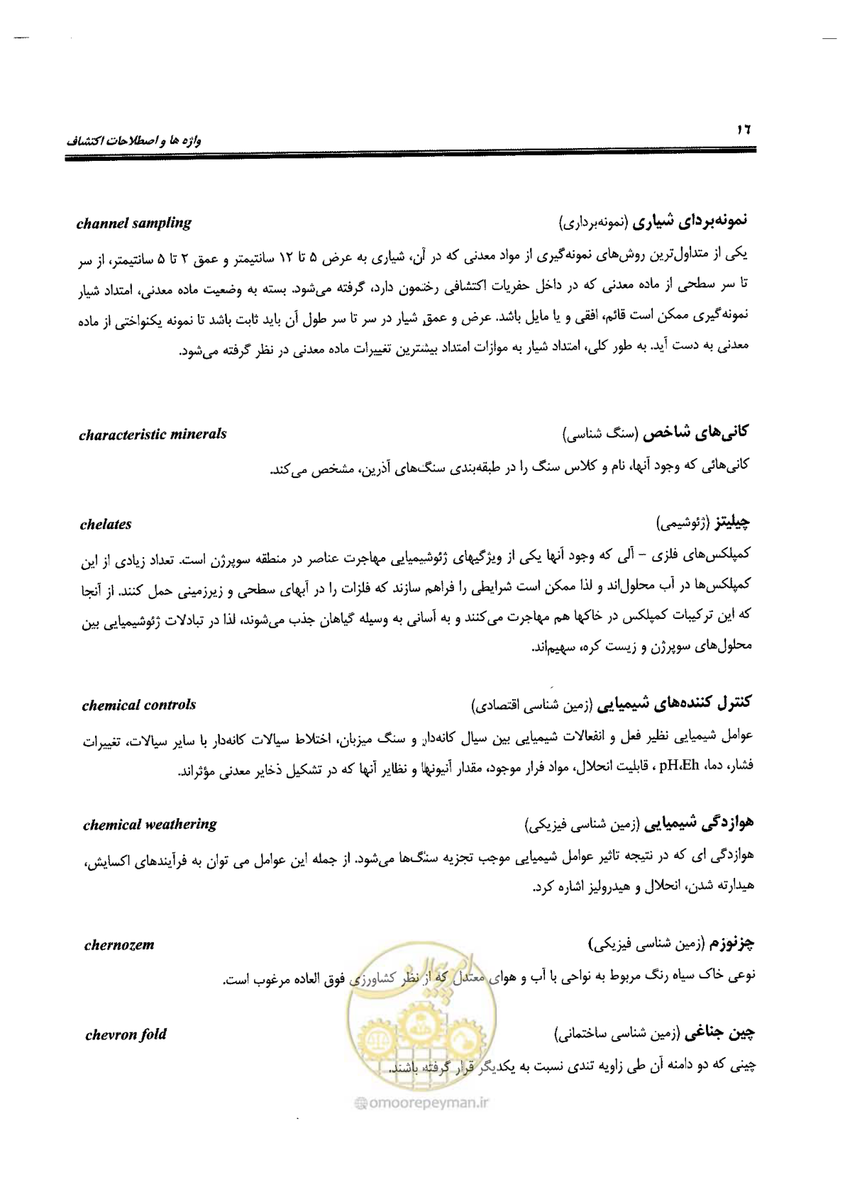 صفحه 20 از 125
