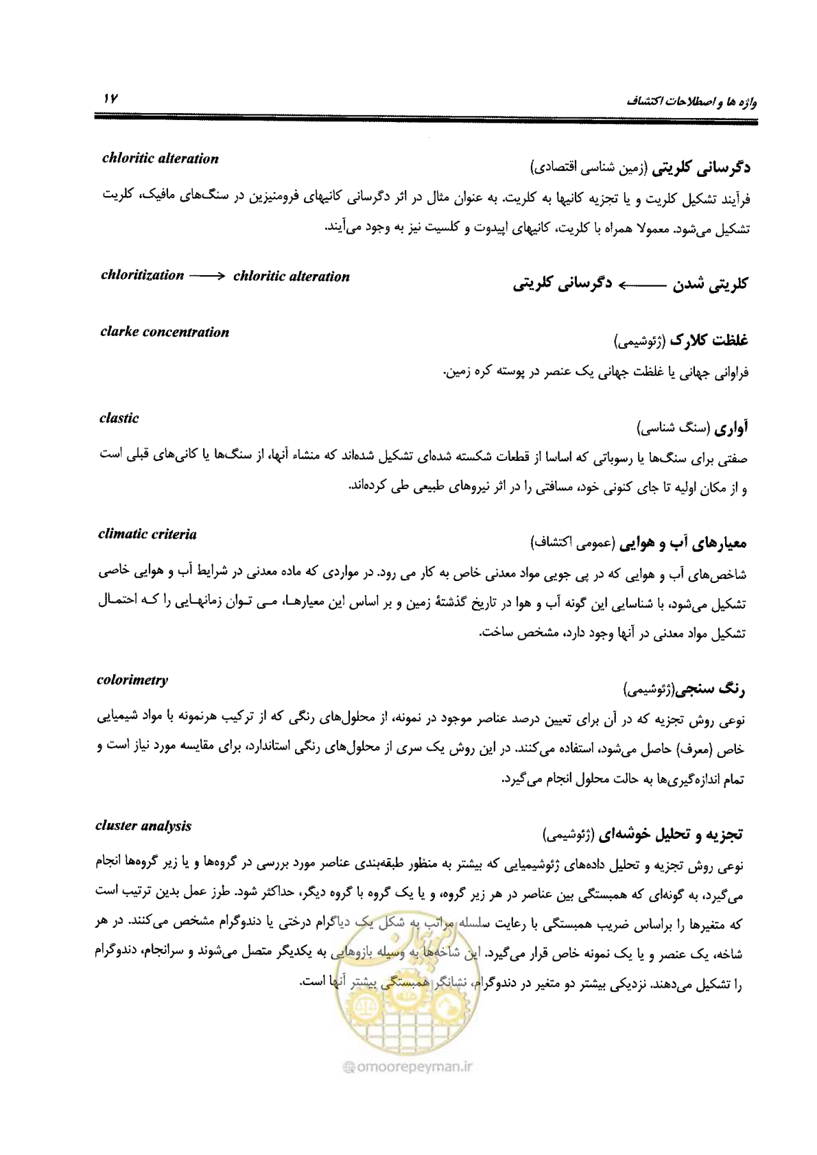 صفحه 21 از 125