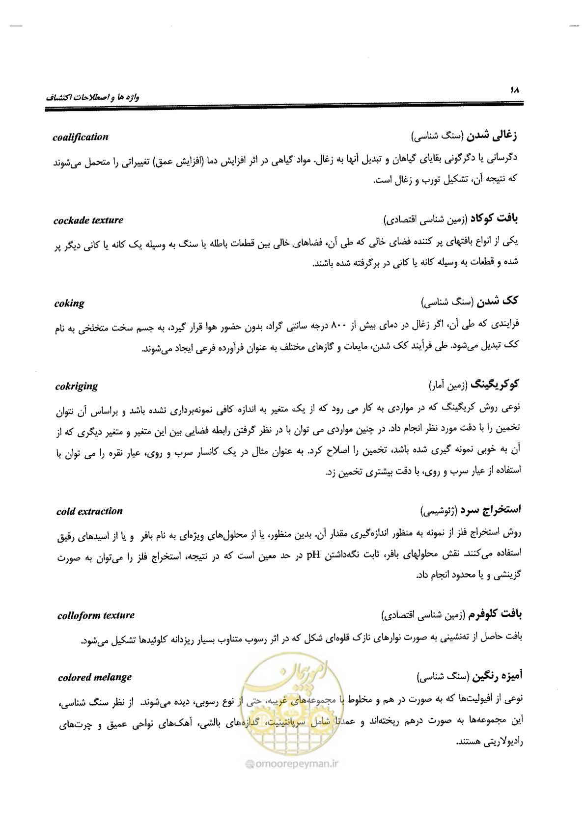 صفحه 22 از 125