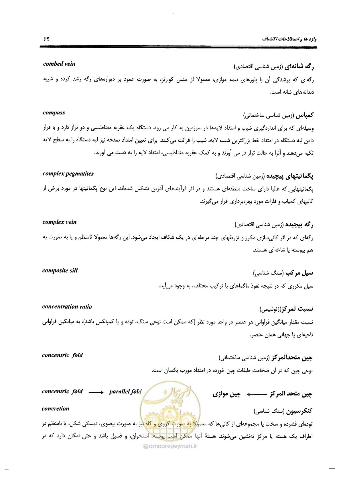 صفحه 23 از 125
