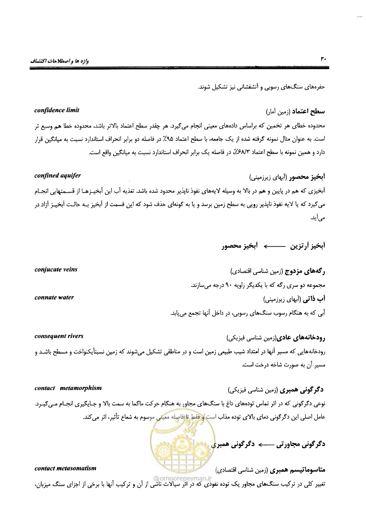 صفحه 24 از 125