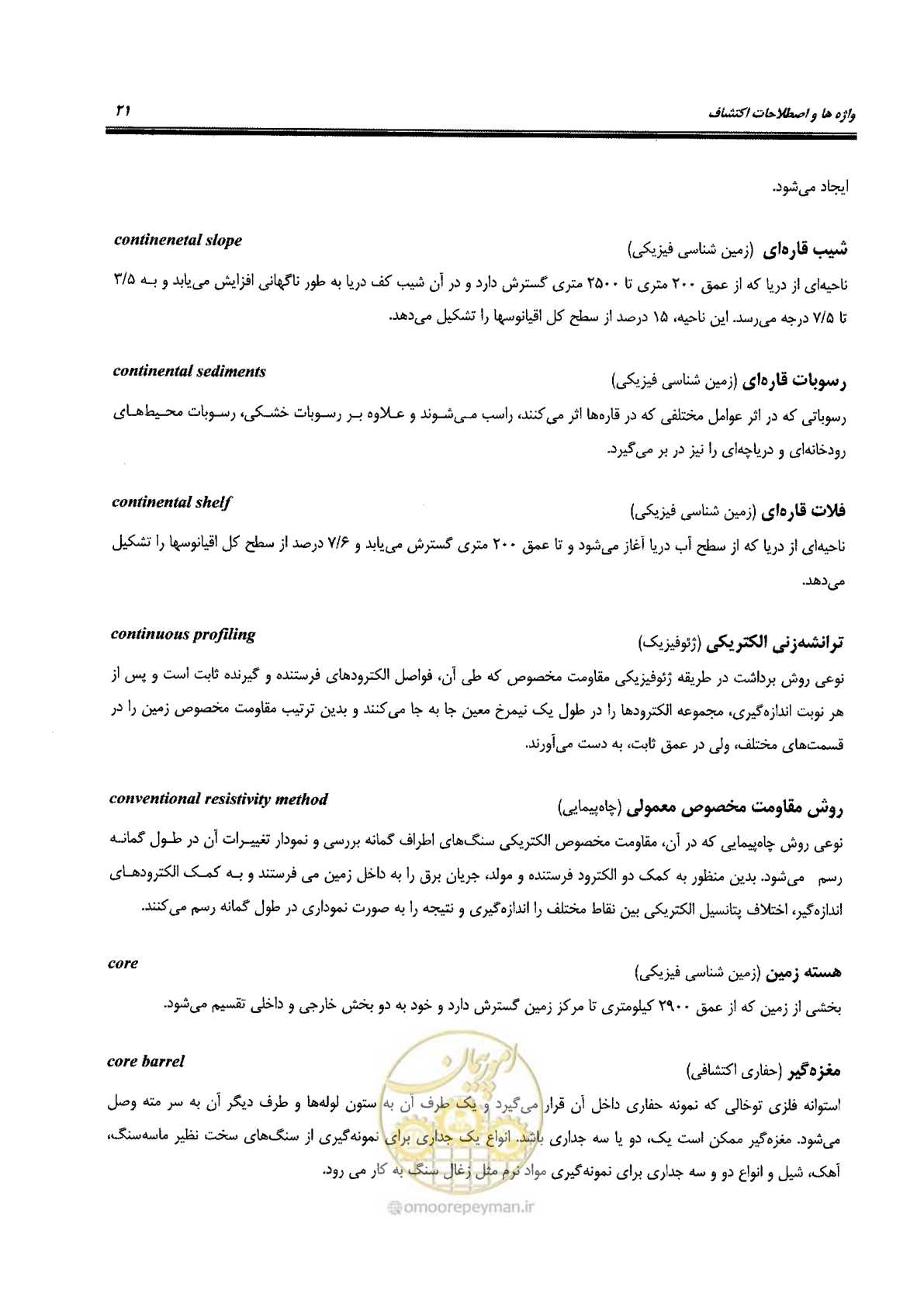 صفحه 25 از 125