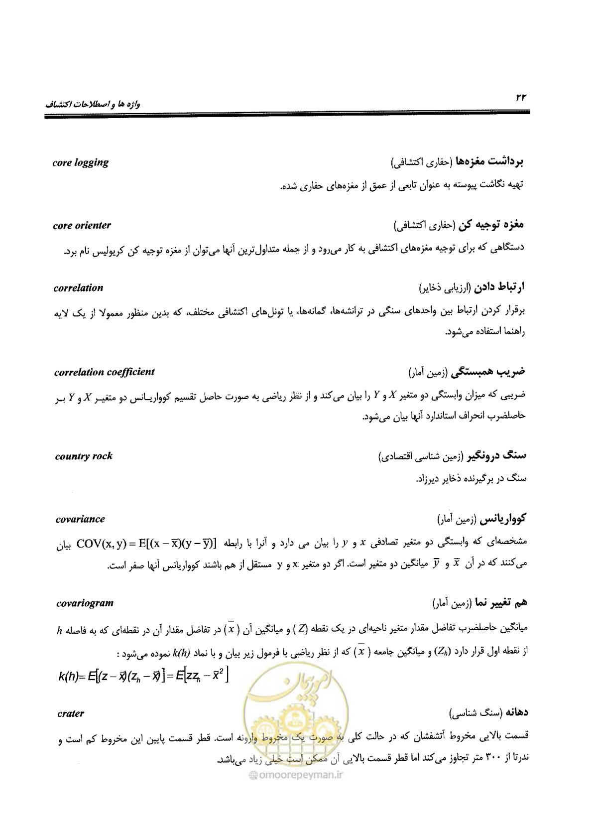 صفحه 26 از 125