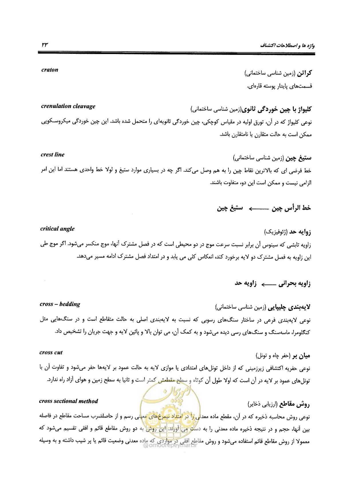 صفحه 27 از 125