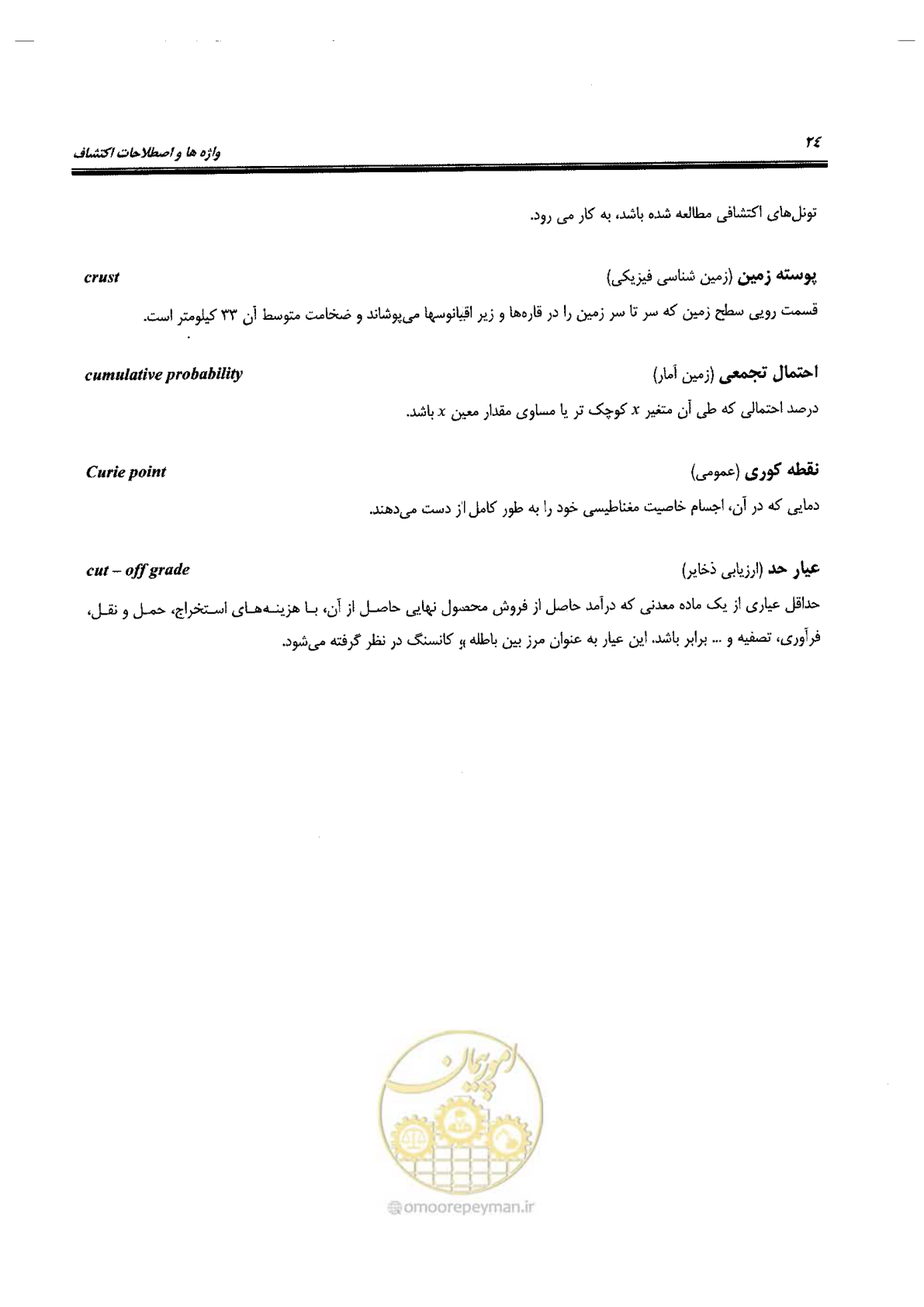 صفحه 28 از 125