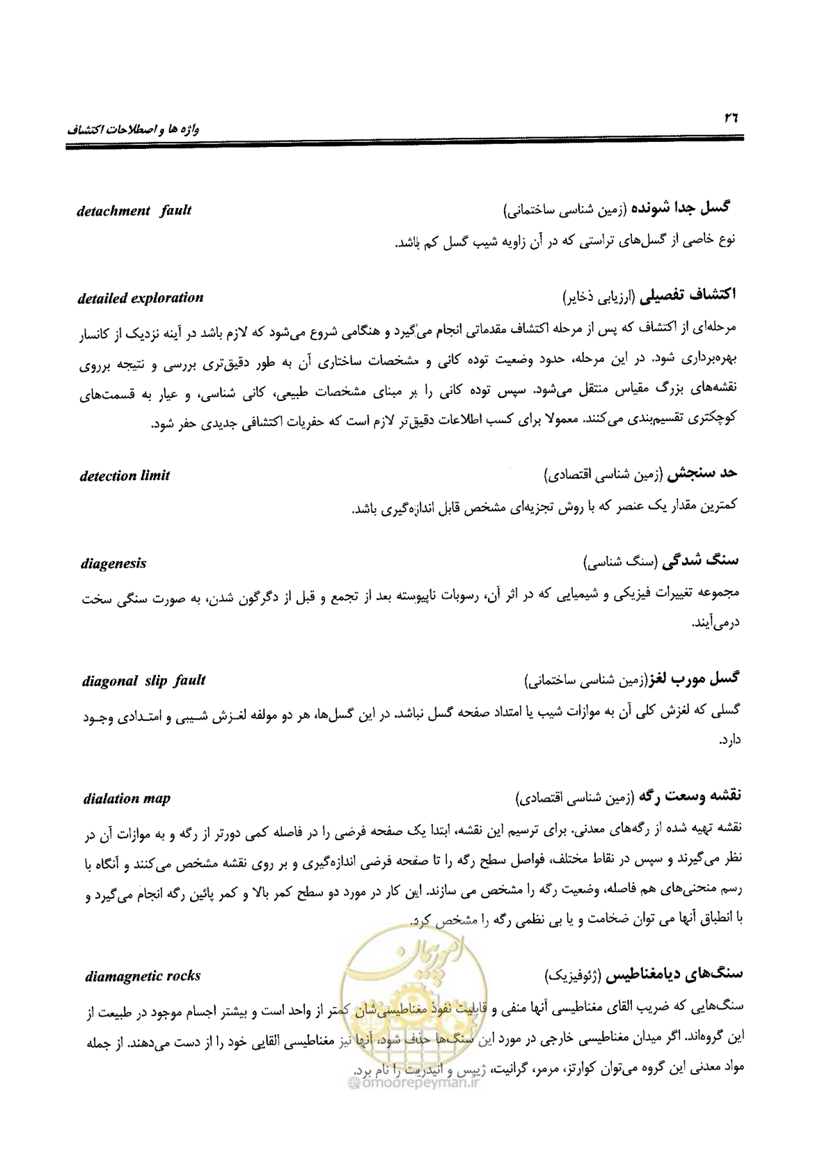 صفحه 30 از 125