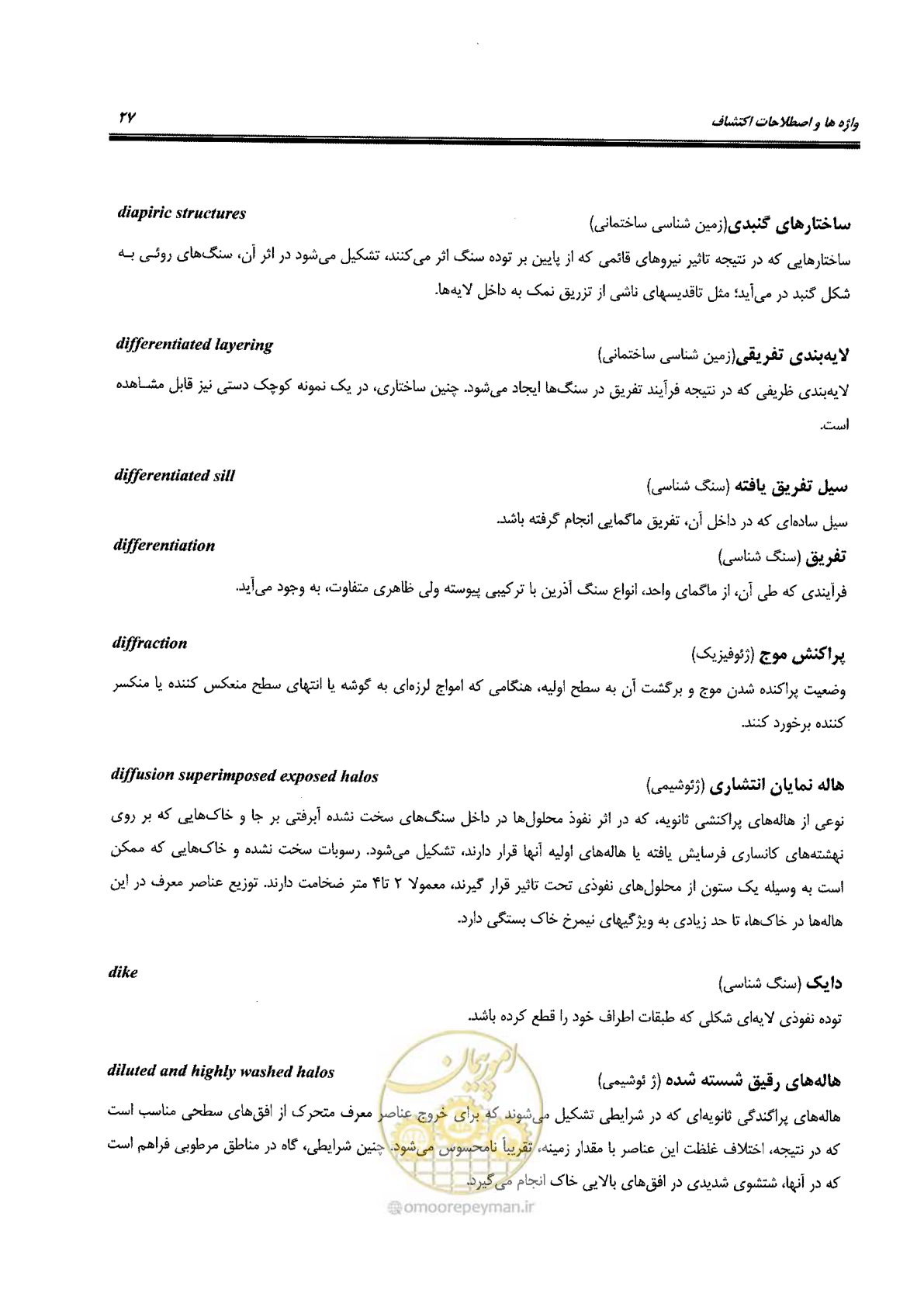 صفحه 31 از 125