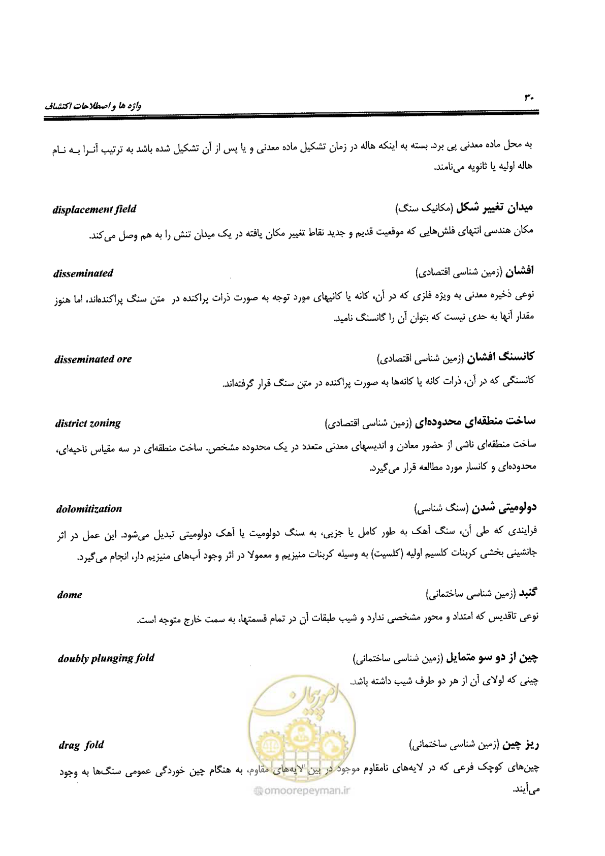 صفحه 32 از 125