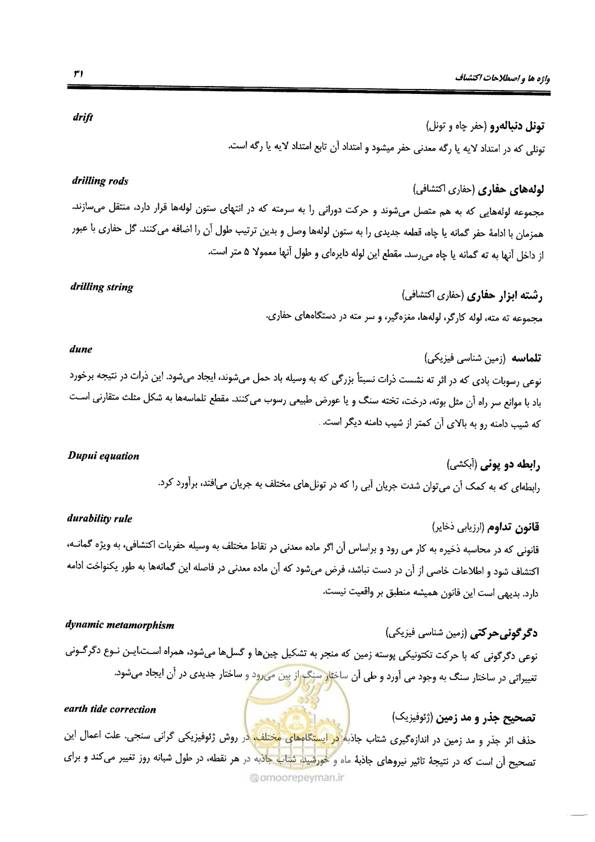 صفحه 33 از 125