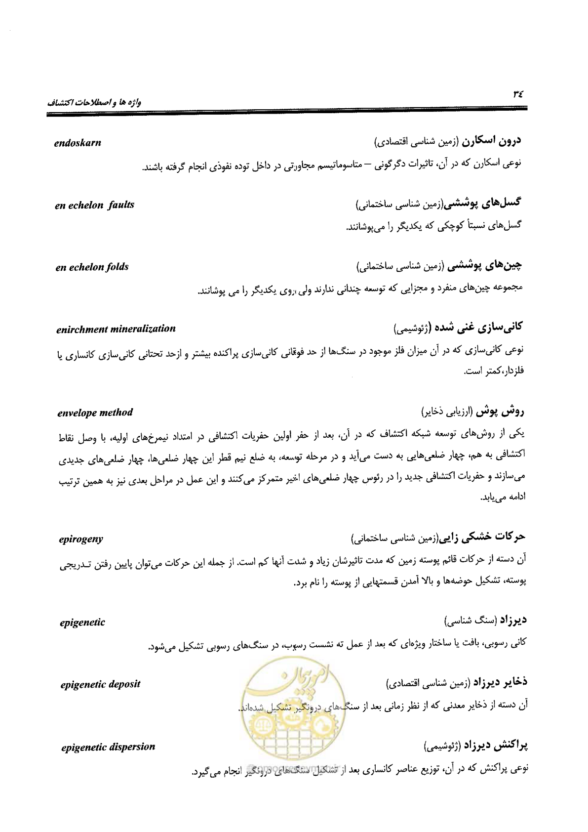 صفحه 34 از 125