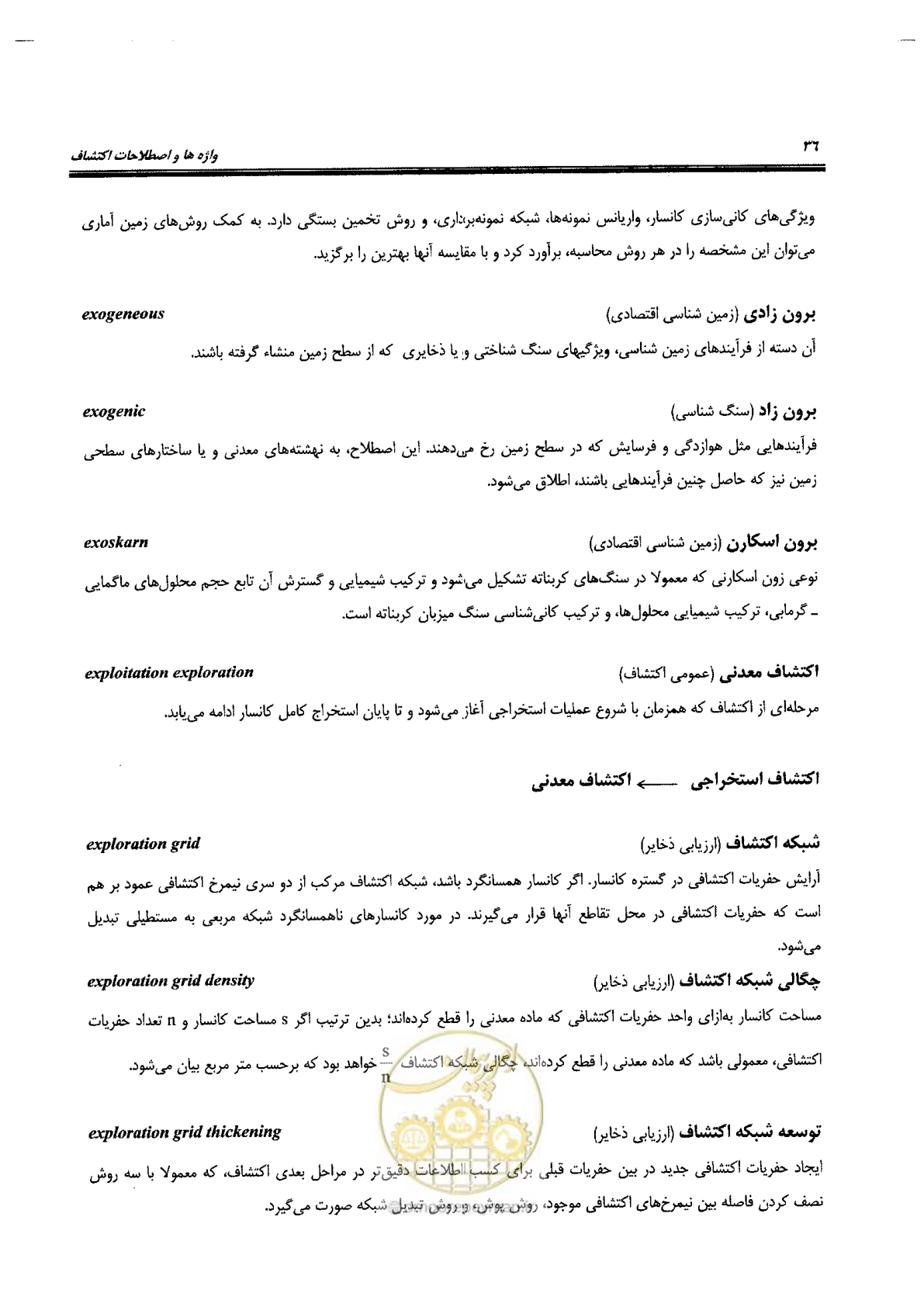 صفحه 36 از 125