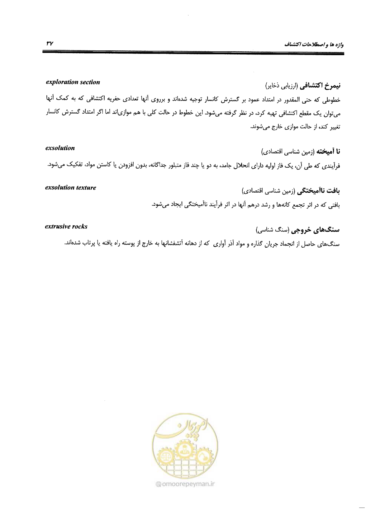 صفحه 37 از 125