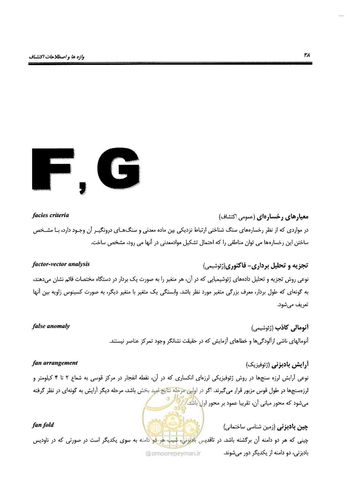 صفحه 38 از 125