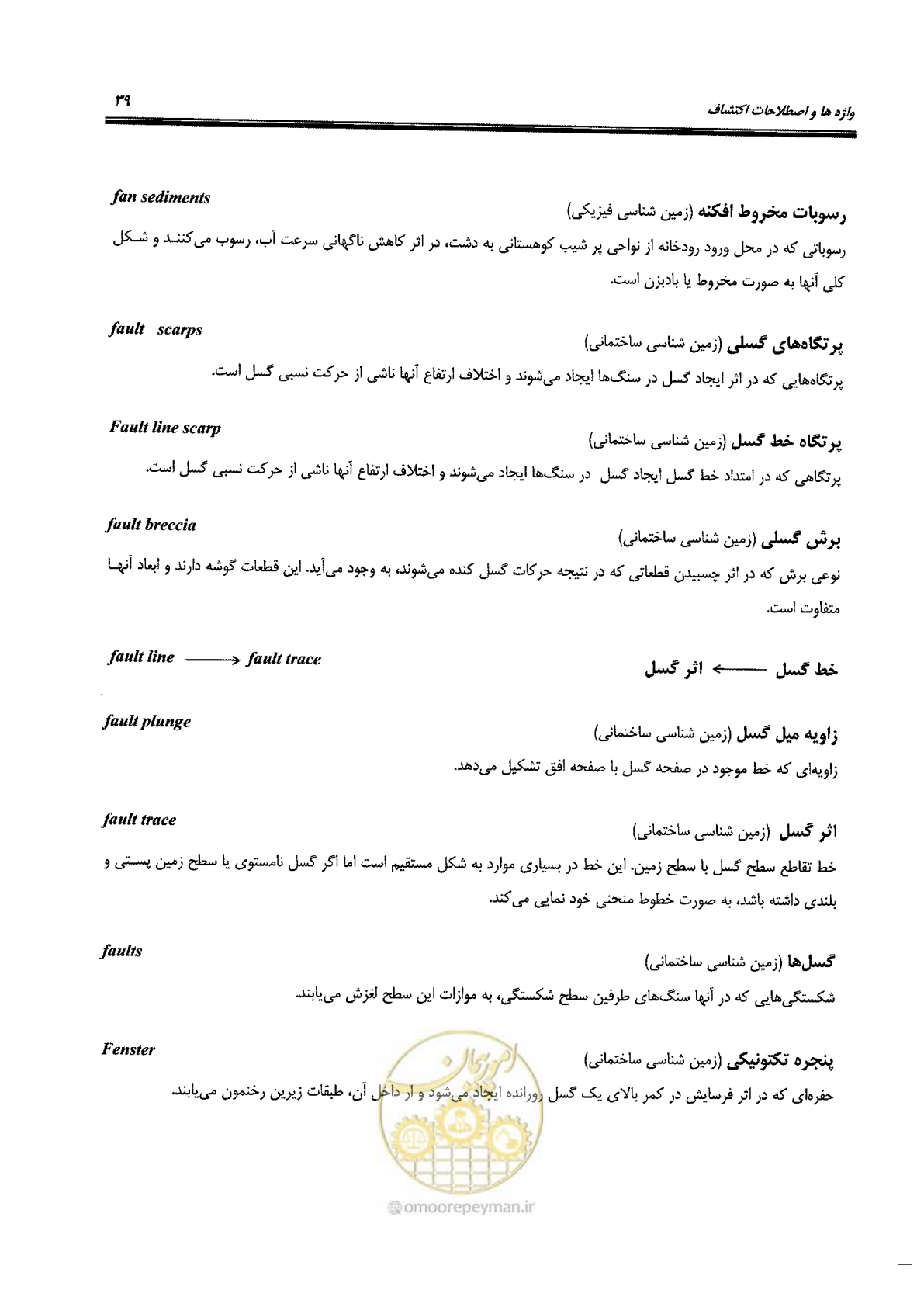 صفحه 39 از 125
