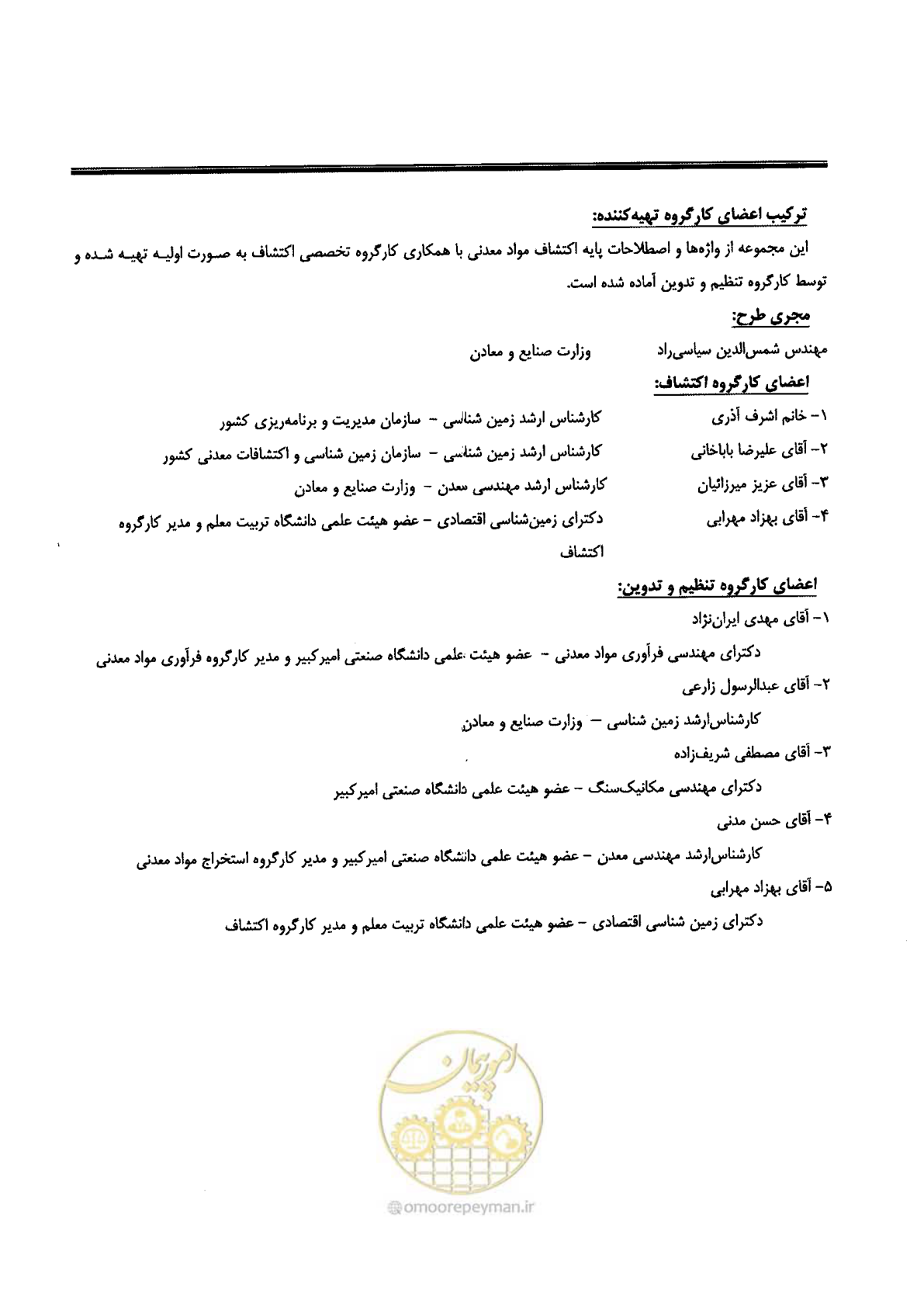صفحه 4 از 125