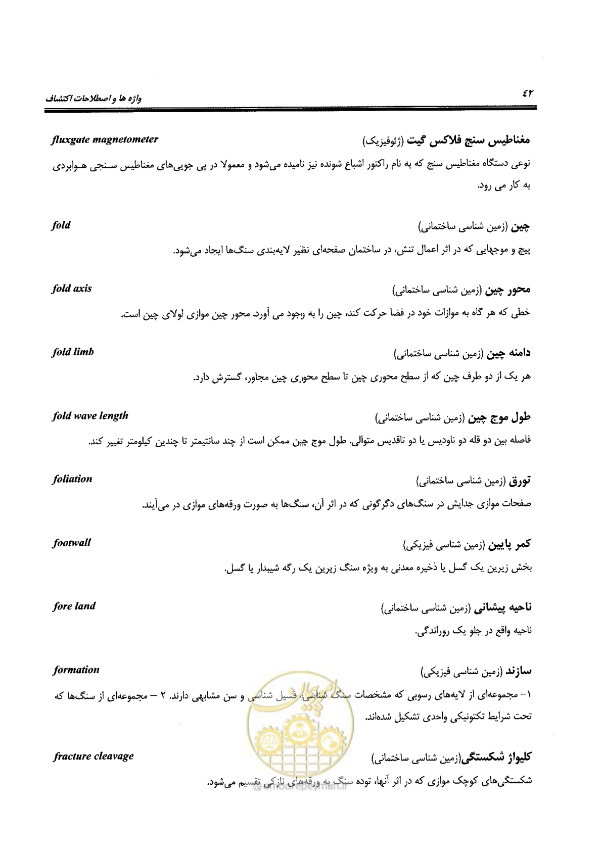 صفحه 40 از 125