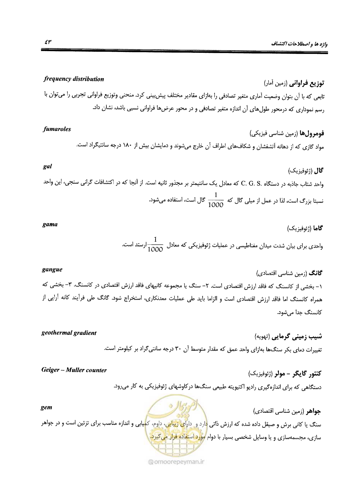 صفحه 41 از 125