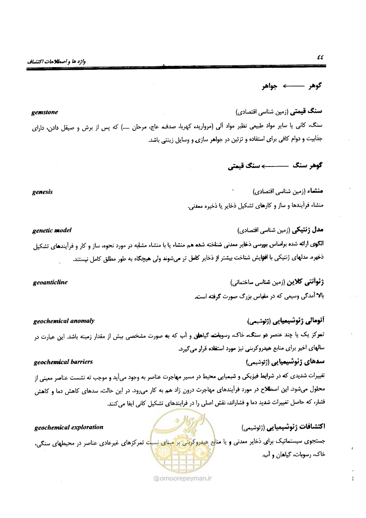 صفحه 42 از 125