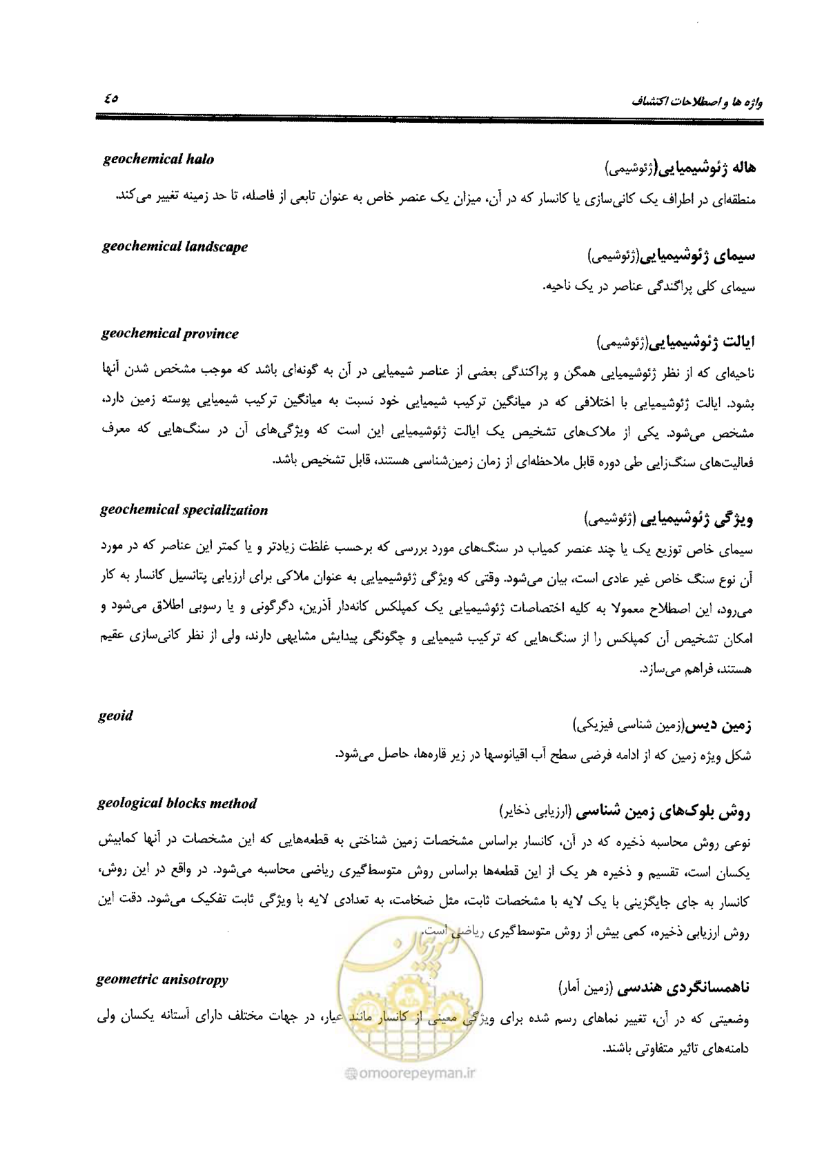 صفحه 43 از 125