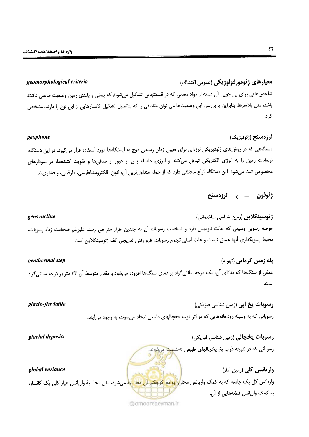 صفحه 44 از 125
