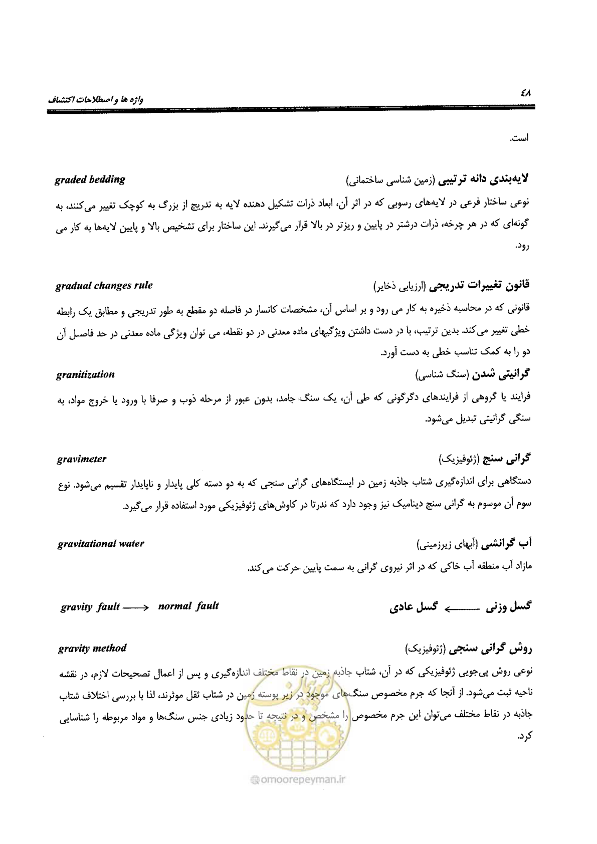 صفحه 46 از 125