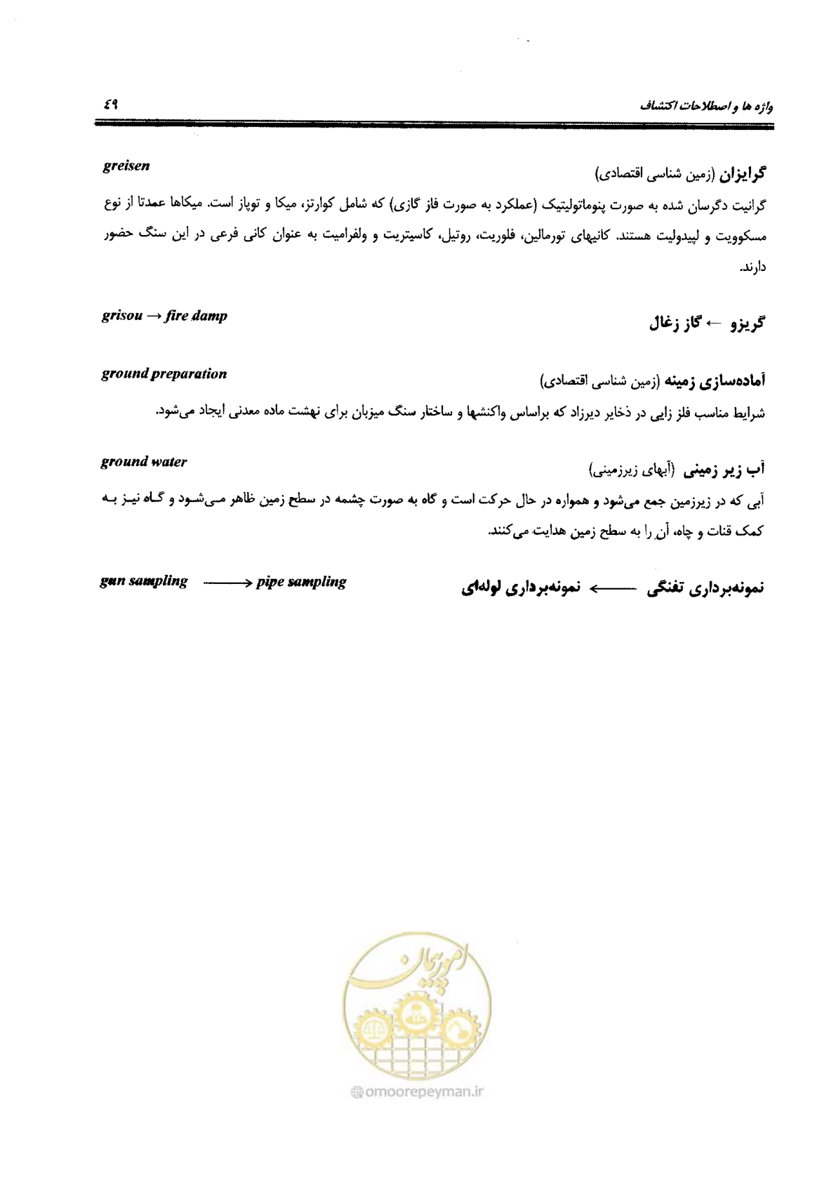 صفحه 47 از 125