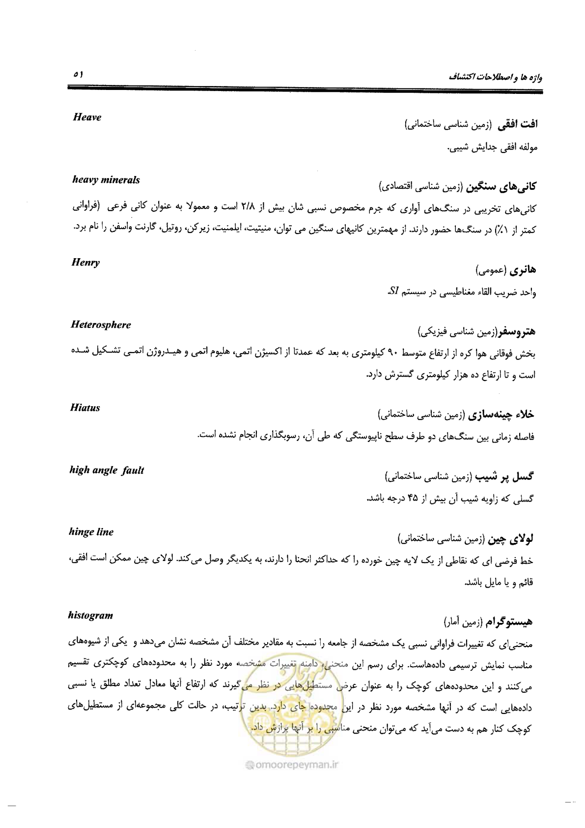صفحه 49 از 125