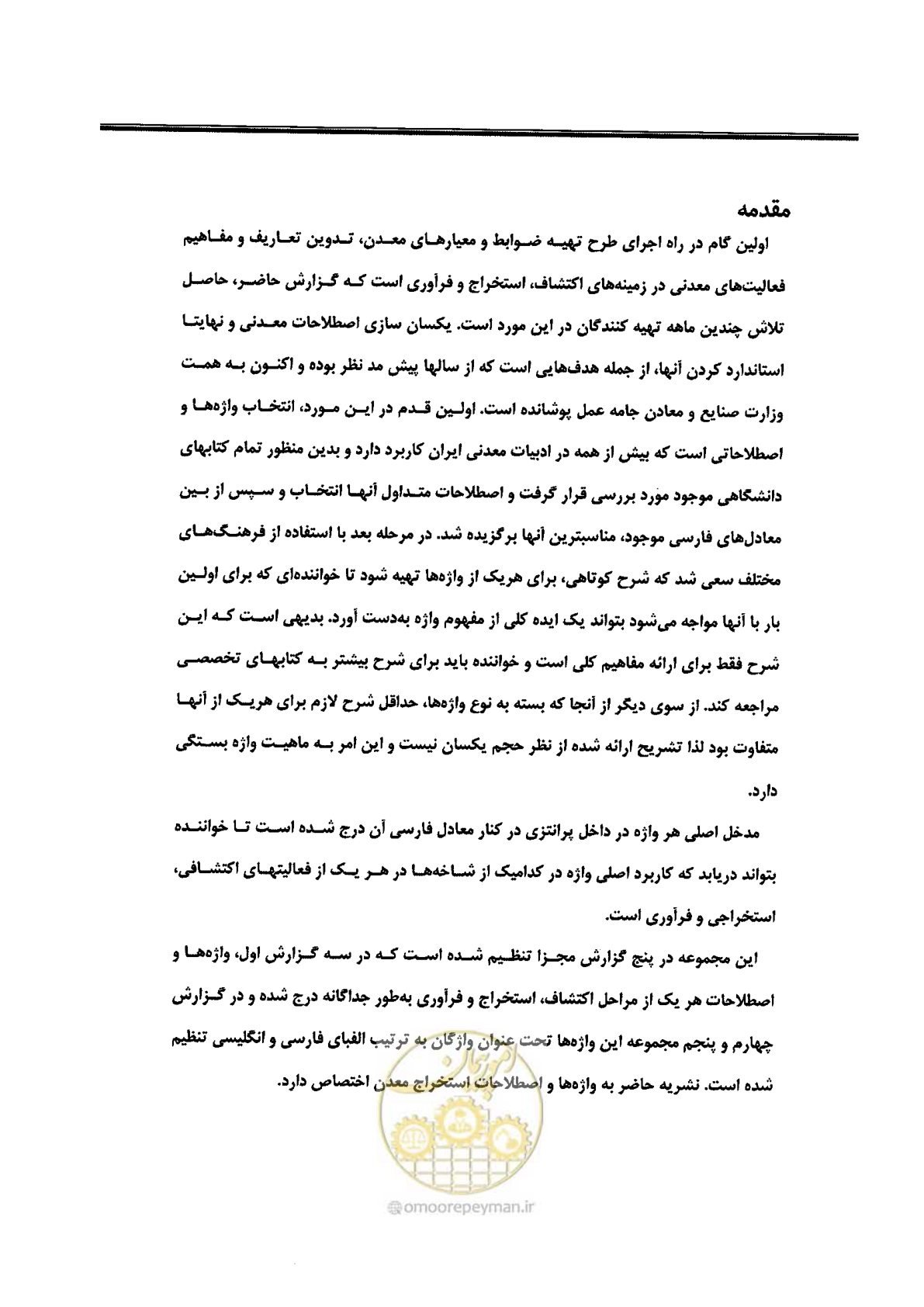 صفحه 5 از 125