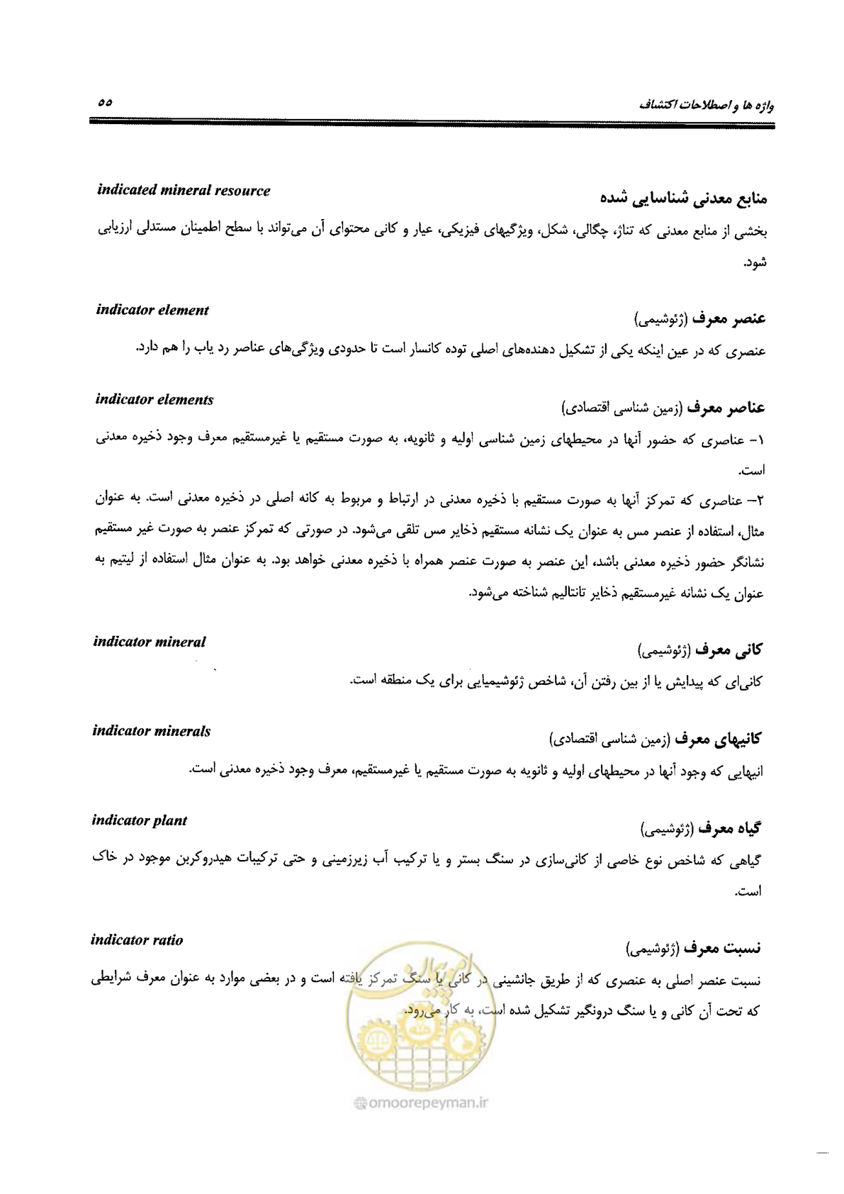 صفحه 51 از 125