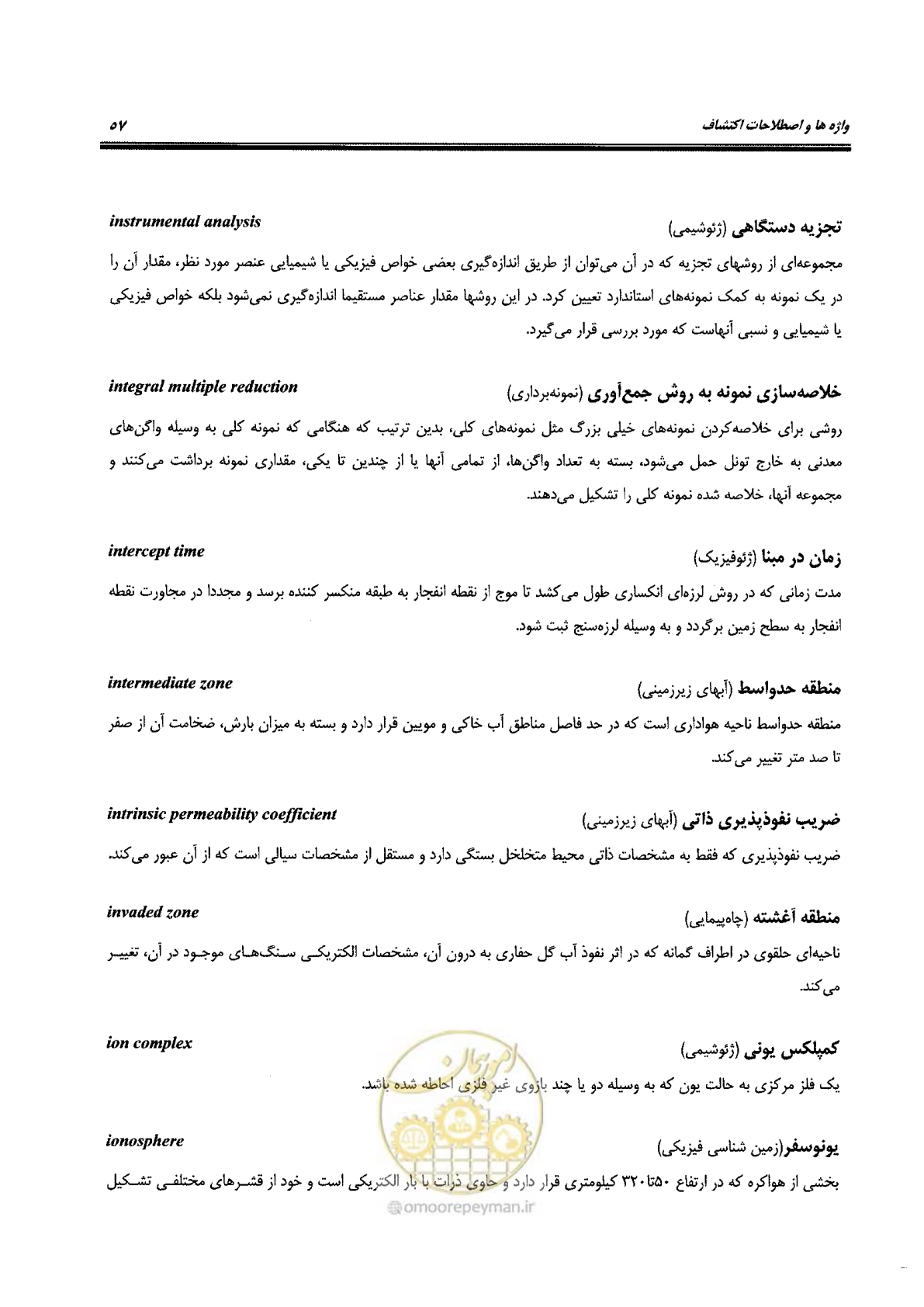 صفحه 53 از 125