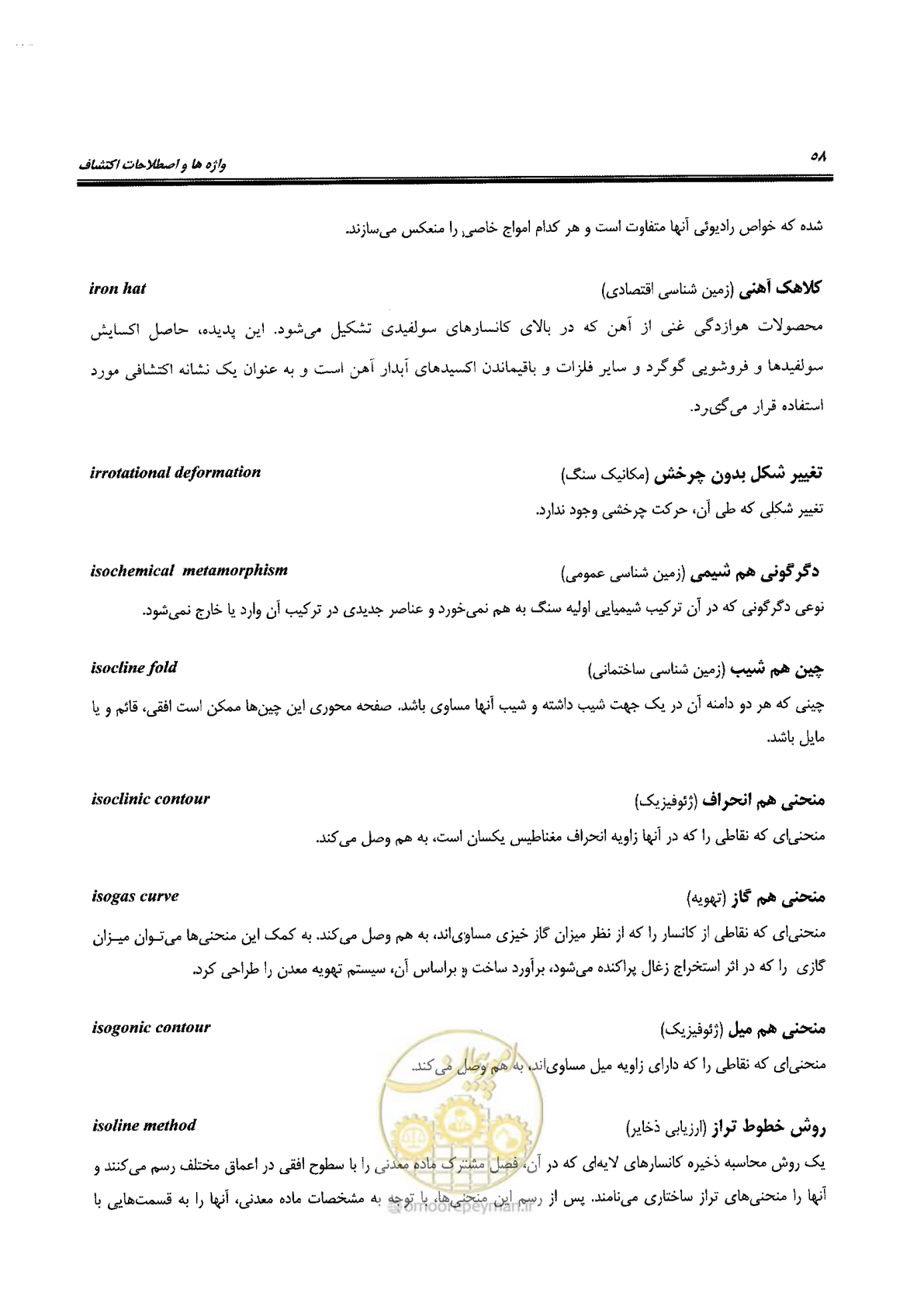 صفحه 54 از 125