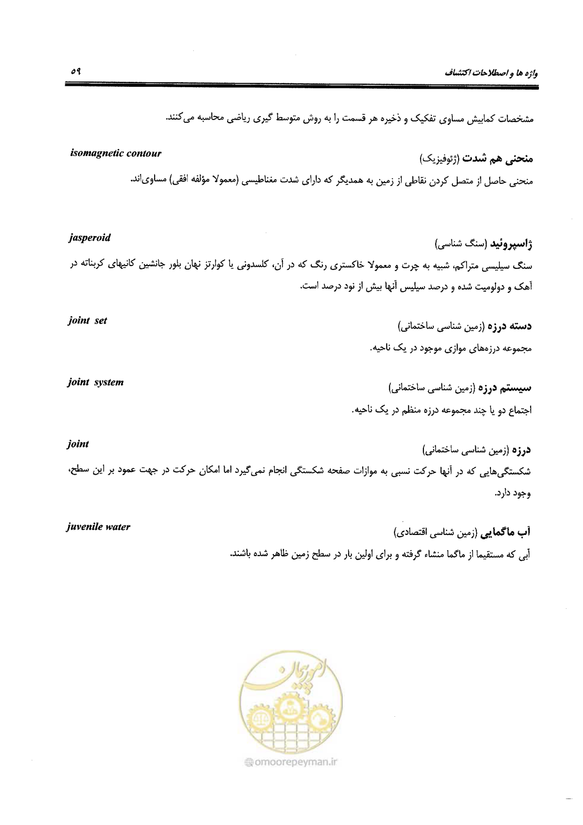صفحه 55 از 125