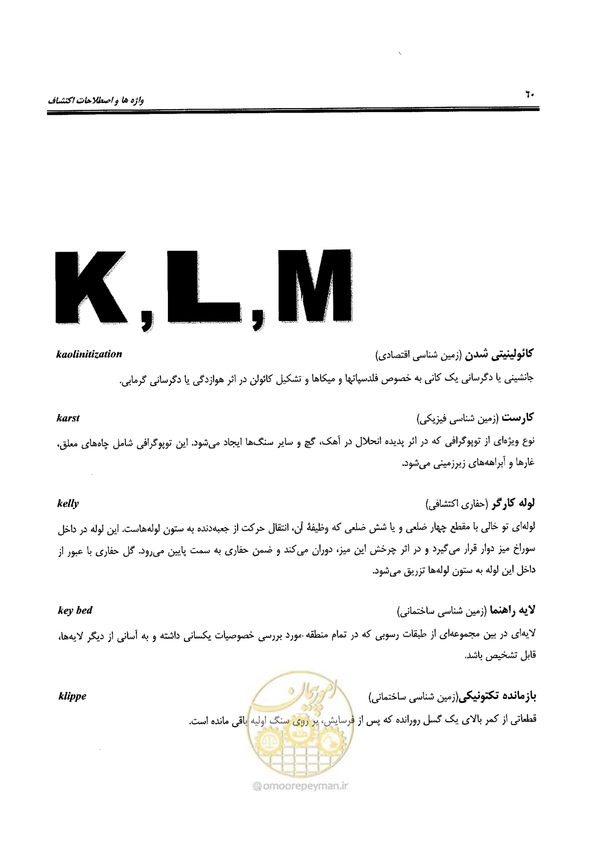 صفحه 56 از 125