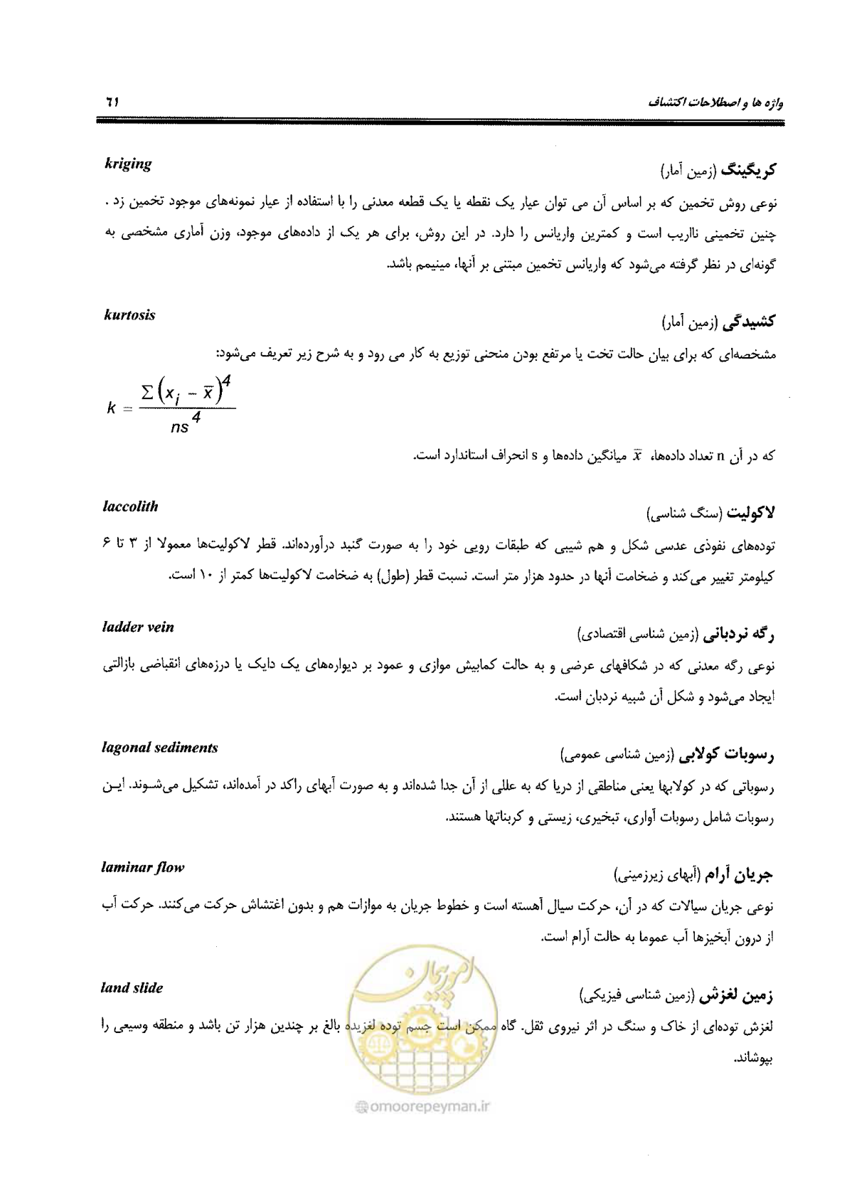 صفحه 57 از 125