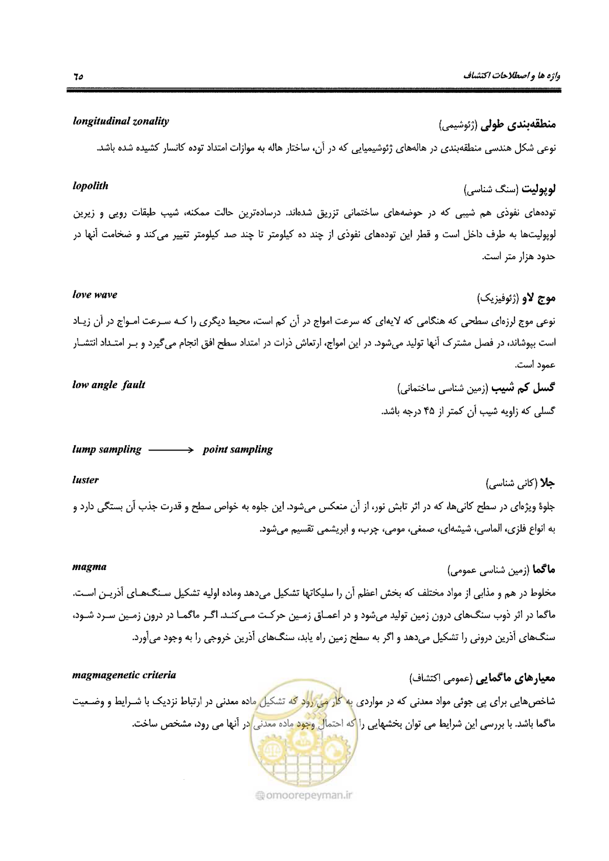 صفحه 61 از 125