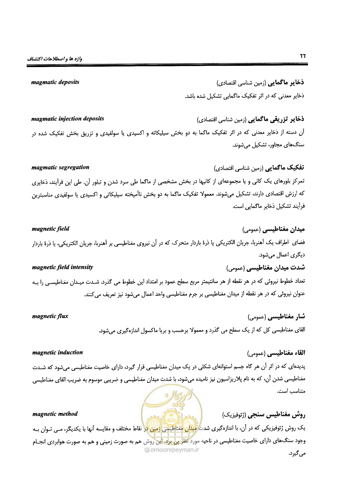 صفحه 62 از 125