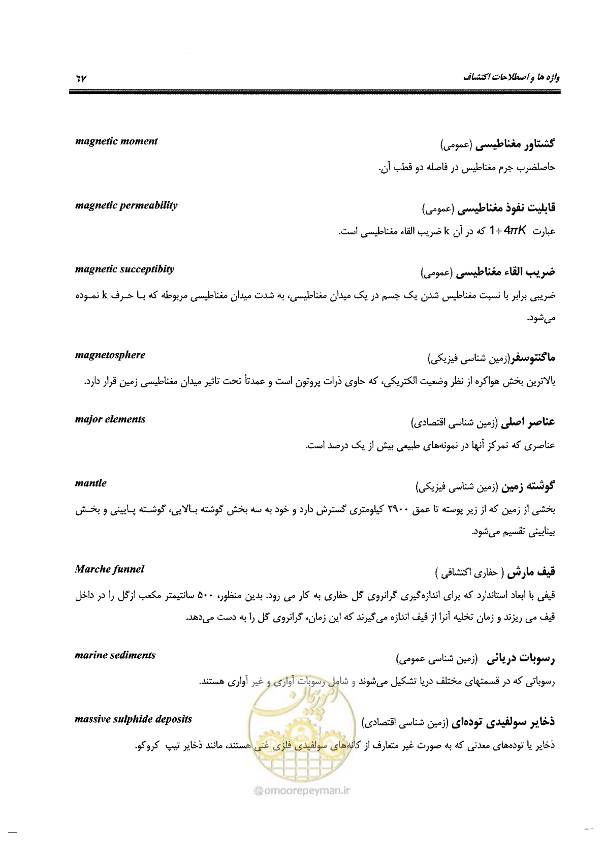 صفحه 63 از 125