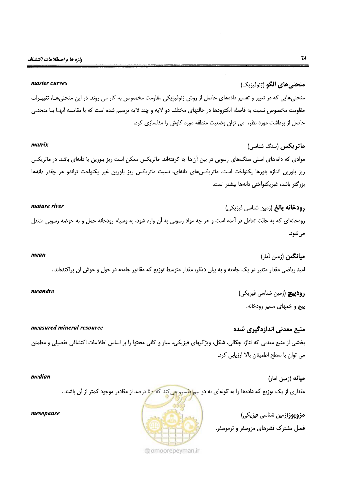 صفحه 64 از 125