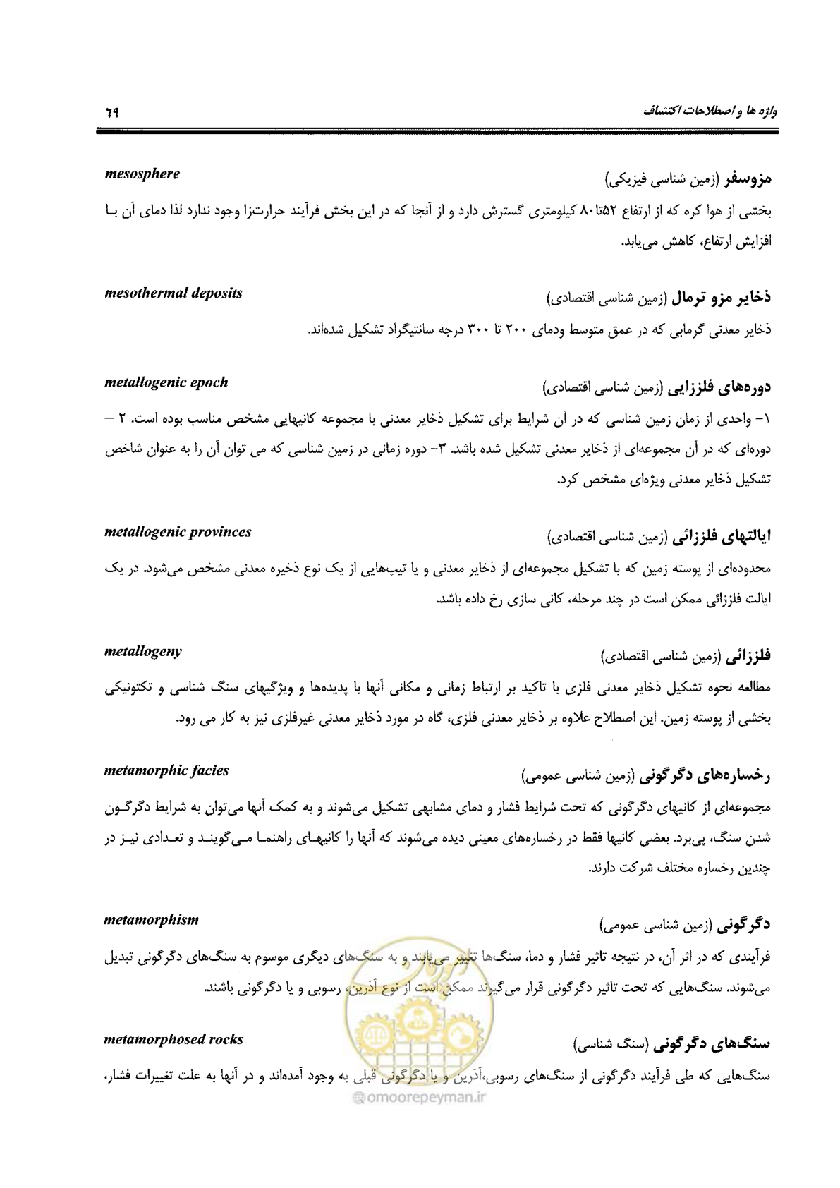 صفحه 65 از 125